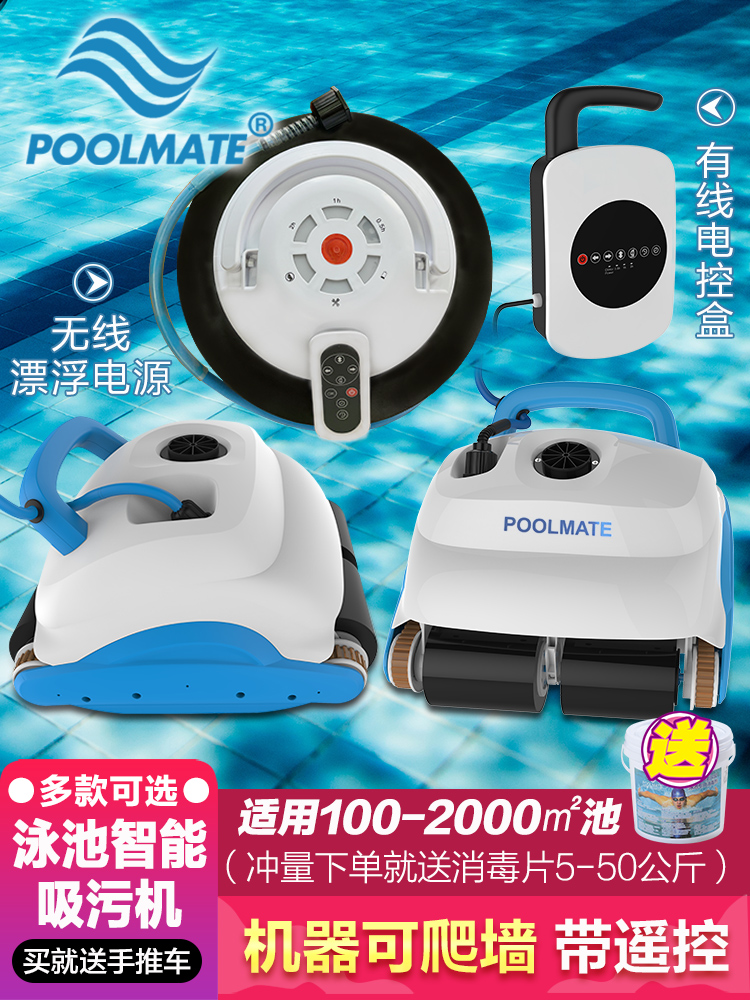<!--游泳池吸污机全自动水龟水下无人清洁机器人池底清洗吸尘器可爬墙-->