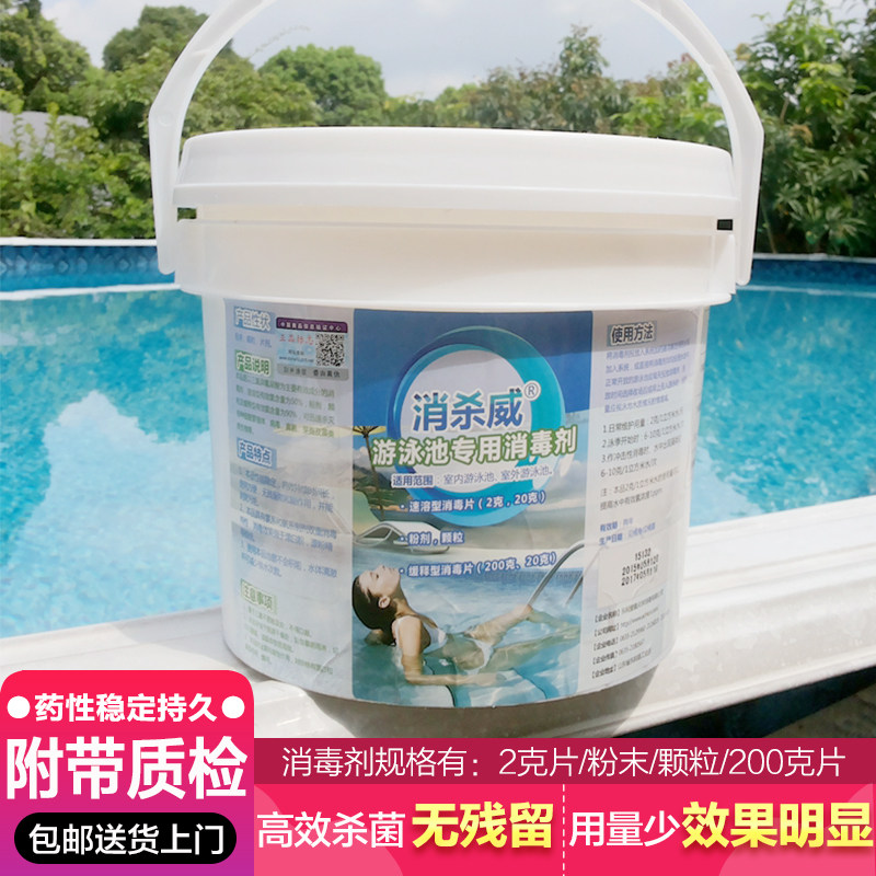 Digestion-Swimming Pool Disinfection Sheet Strong Chlorine Chlorine Instant 2 gr tablets Sterilized Chlorine Chlorine Pellets 5kg Chlorine Tablets