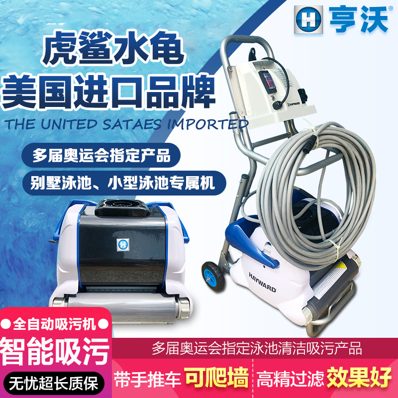 Swimming pool color shark automatic suction machine water turtle underwater unmanned cleaning robot tiger shark pool bottom vacuum cleaner