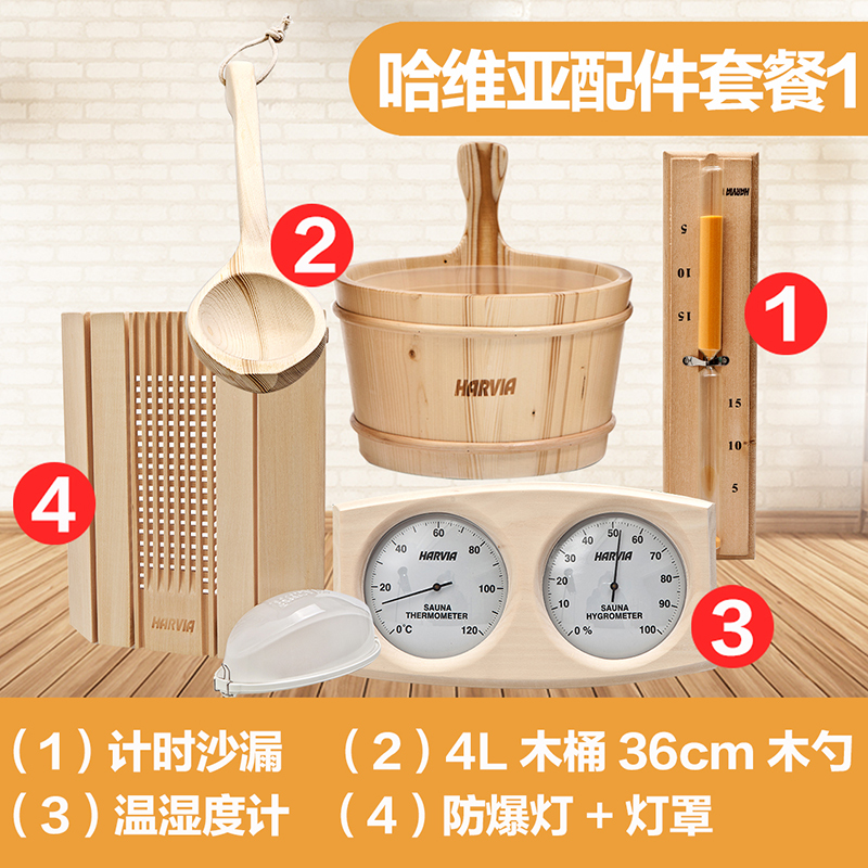 (With orders more preferential) Havia Original Accessories Package 1