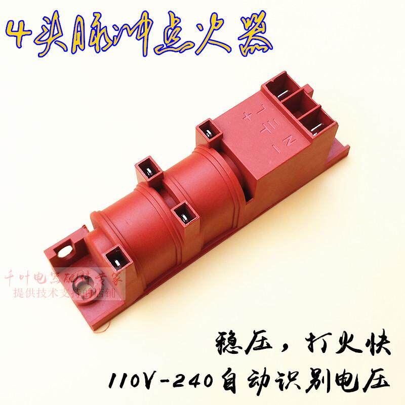 Multi-head furnace electronic igniter European pulse 468 220V 15V ignition assembly imported coal gas oven