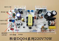 New Corong red wine cabinet circuit board 70W control power board DQ04-001 008 with Motherboard signal stability