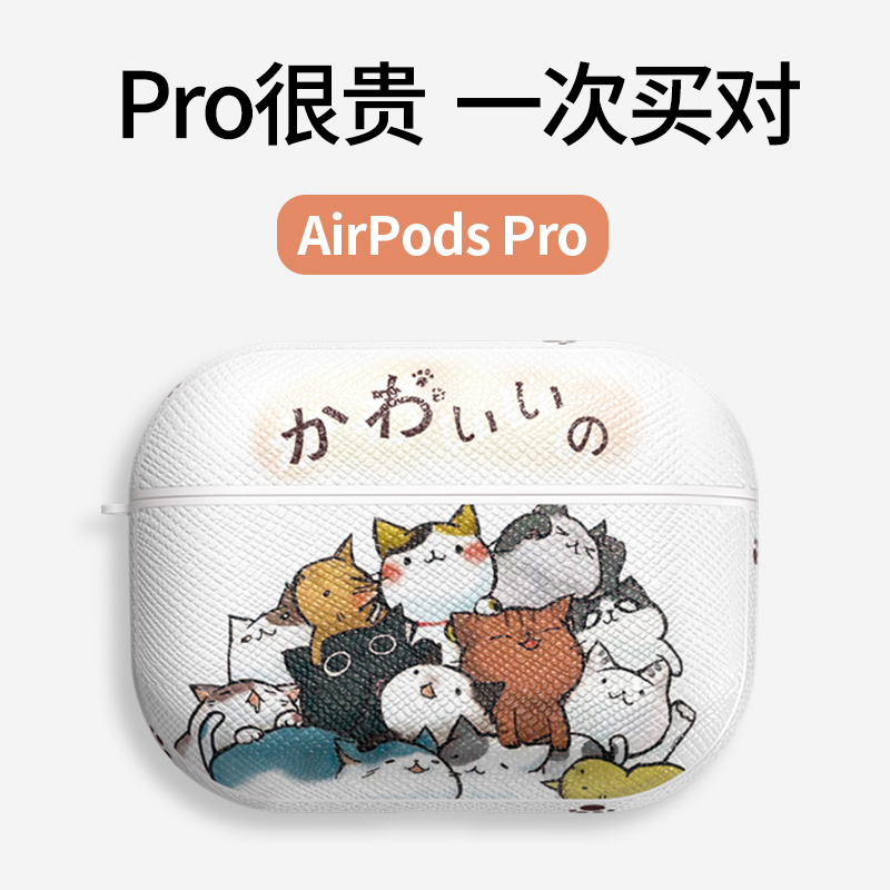 Suitable for Airpodspro protective sleeve Airpods protective shell three generations two silicone 3pro Bluetooth Apple tide brand