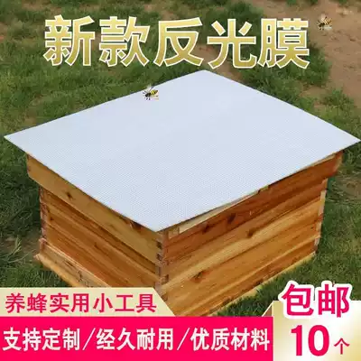 Protective material heat insulation board aluminum film thermal insulation film cover film professional double-layer beehive cover Rain waterproof sunscreen