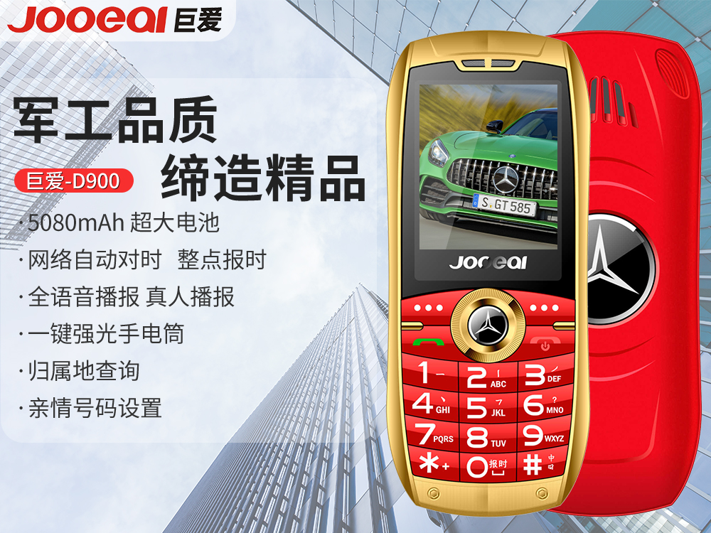 Juai Unicom 4G mini student small mobile phone old machine cute net red ring network super long standby old man spare mobile phone