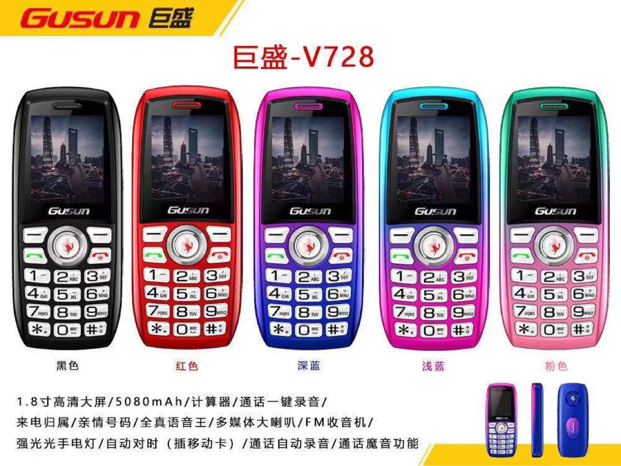 Jusheng V728 mini mobile phone report name old man machine a variety of magic voice call voice change male and female students models full Netcom