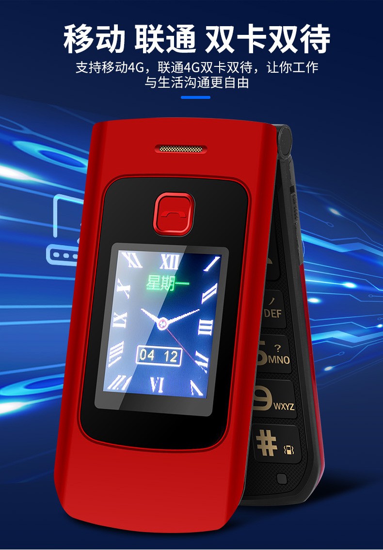 K-Touch sky L660 Yimi K21 flip phone 2 4 inch Double screen old man machine loud and large character