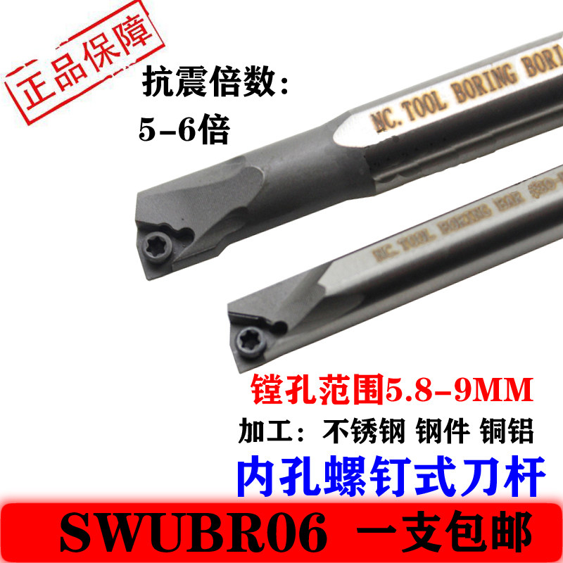 High-speed steel 93-degree inner hole shock-resistant knife rod H05G H06H H07H H08K-SWUBR06 small aperture boring tool