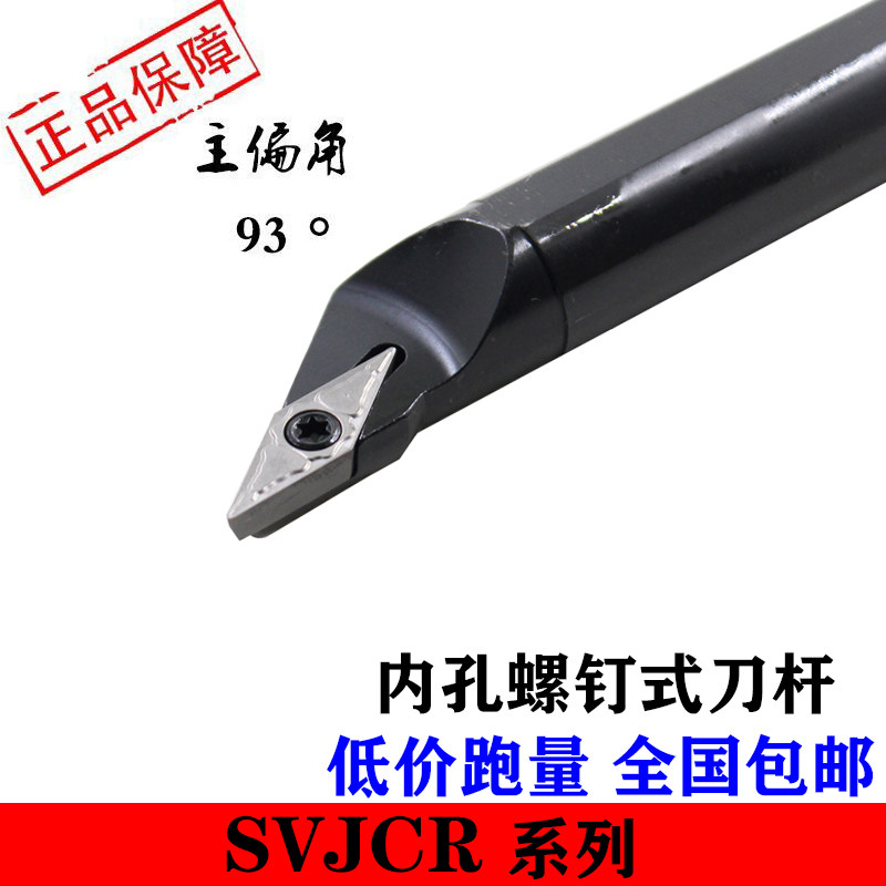 93 degree CNC turning tool inner hole knife rod S10K S12M S16Q S20R-SVJCR11 16 pack 35 degree diamond