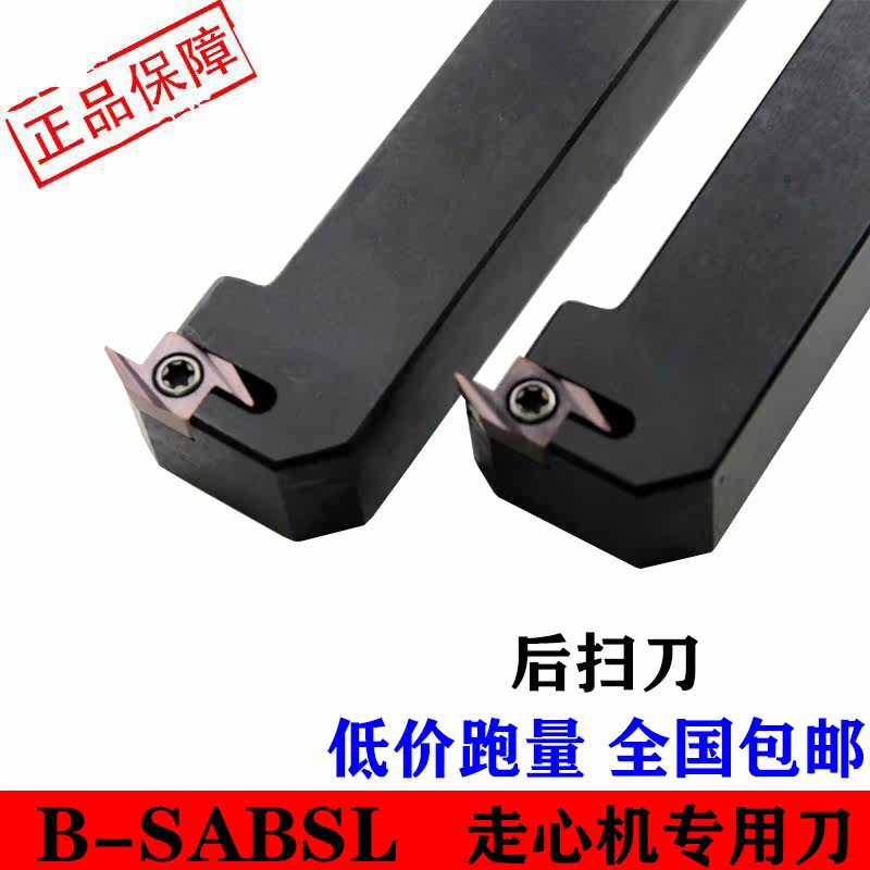 Walking machine dedicated rear sweeping knife bar row knife B-SABSL1010 1212 1616H40 reverse 7-shaped rear sweeping knife