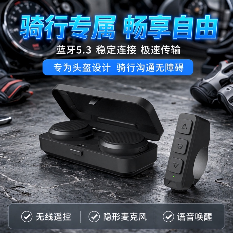 Motorcycle Helmet Wireless Bluetooth Headset, Electric Vehicle Helmet Bluetooth Headset, Special Motorcycle Headset for Riding
