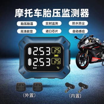 Motorcycle Tire Pressure Monitor Wireless External Built-In Electric Vehicle Tire Pressure Detector High-Precision Air Pressure Sensor
