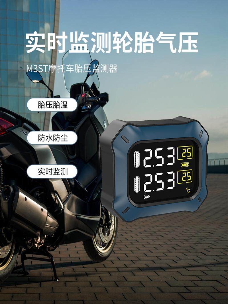 Motorcycle Tire Pressure Monitor Wireless External Built-In Electric Vehicle Tire Pressure Detector High-Precision Air Pressure Sensor
