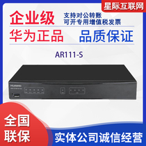 Huawei AR111-S AR121-S AR161-S 5 Port one thousand trillion SME VPN Router Gateway