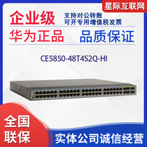 CE5850-48T4S2Q-HI Huawei 8000 trillion electric outlet 40 thousand one trillion light outlet 2 40GE light outlet switch
