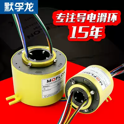 Slip ring Conductive slip ring 2-wire~96-wire Conductive ring Collector ring Bus ring Rotating conductive rotary joint
