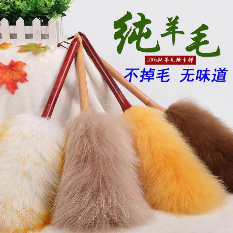 Wool duster, chicken feather, household cleaning, cleaning tool, car dusting, household chores, cleaning and dusting