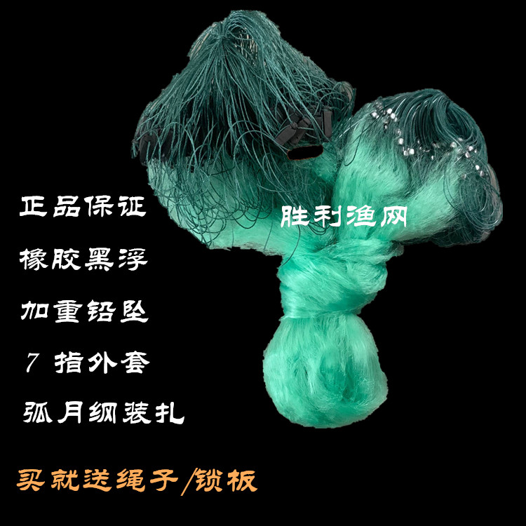 Green silk 7-finger small set 0 8 m 1 m 1 3 m slightly heavier three-layer fishing net white striped crucian carp sticky net wire mesh fishing net