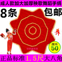  Professional adult two-person dance handkerchief flower Yangge handkerchief Childrens square dance handkerchief handkerchief octagonal handkerchief