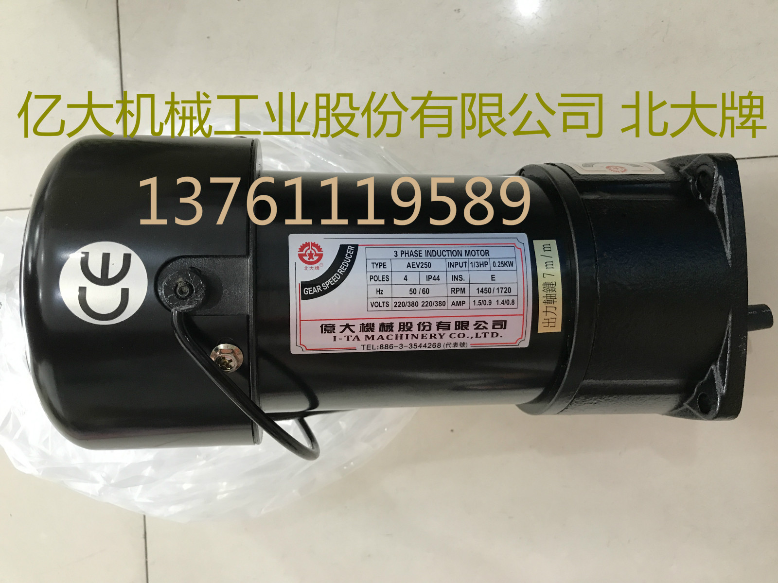 Yida Mechanical tool magazine motor Beida Motor FM E18 AEV250 1 3HP AEV300 1:8