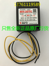 Japan SANICI brake rectifier MH-20TC MH-23C MH-25 original made in China Shanghai