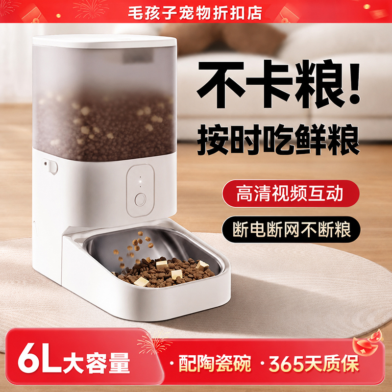 Smart Pet Automatic Feeder with Timed and Quantitative Feeding for Cats and Dogs, Wifi Video Call, Remote Control Feeder