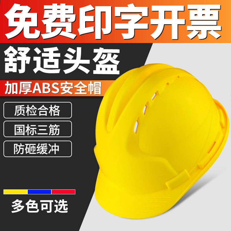Men safety cap monitor print custom logo supervisory hat development construction safety reflective strip construction project