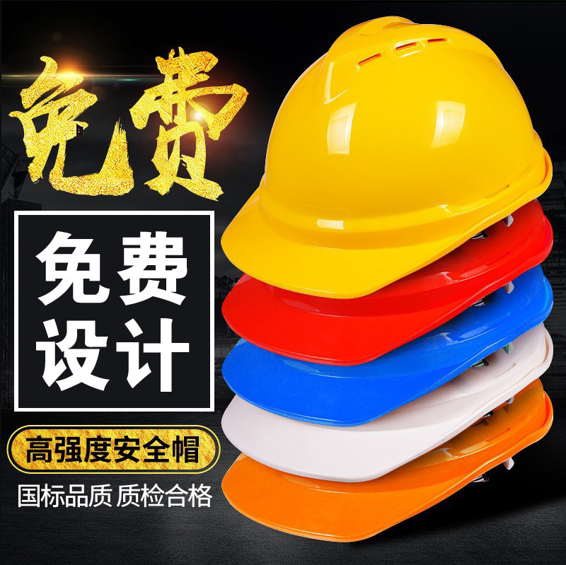 High strength safety helmet Site State Label fibreglass thickened safety helmet Construction building Power working logo Custom word