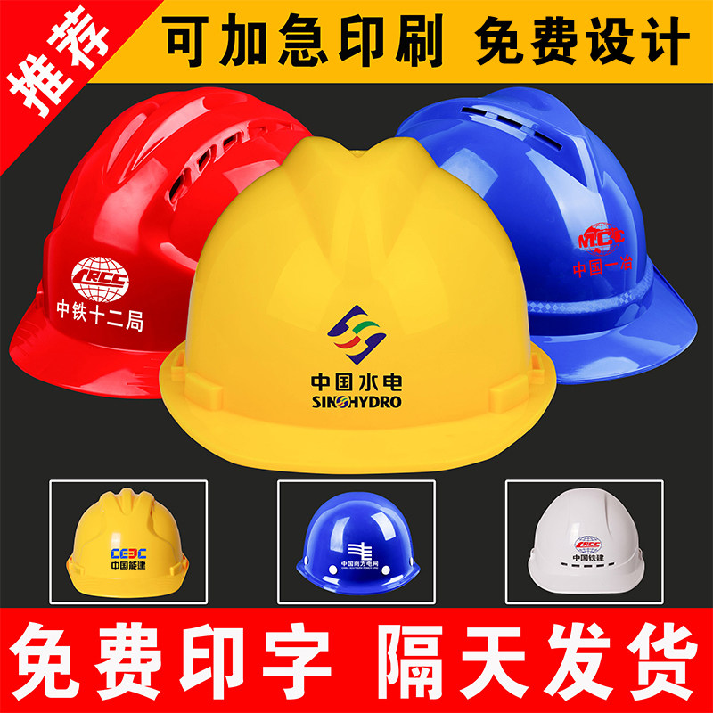 Safety helmet Orders Breathable Anti-Smash Worker Protection Mine National Mark Abs Reflective Strips Printed Word Helmet Customised Logo