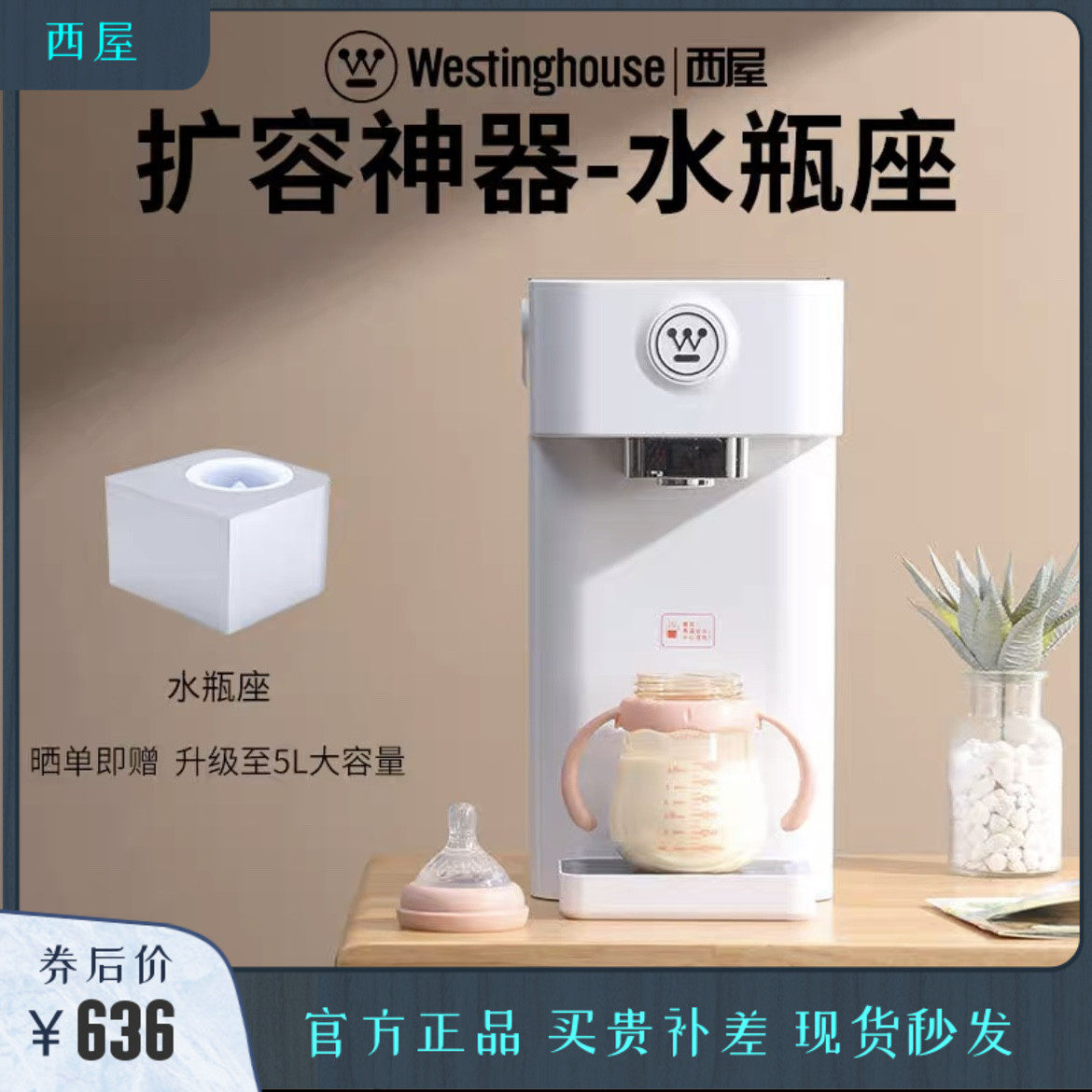 Westinghouse Instant Water Dispenser Household Water Dispenser Quick Heat Kettle Boiling Water Machine Free Installation Desktop All-in-One Machine w2