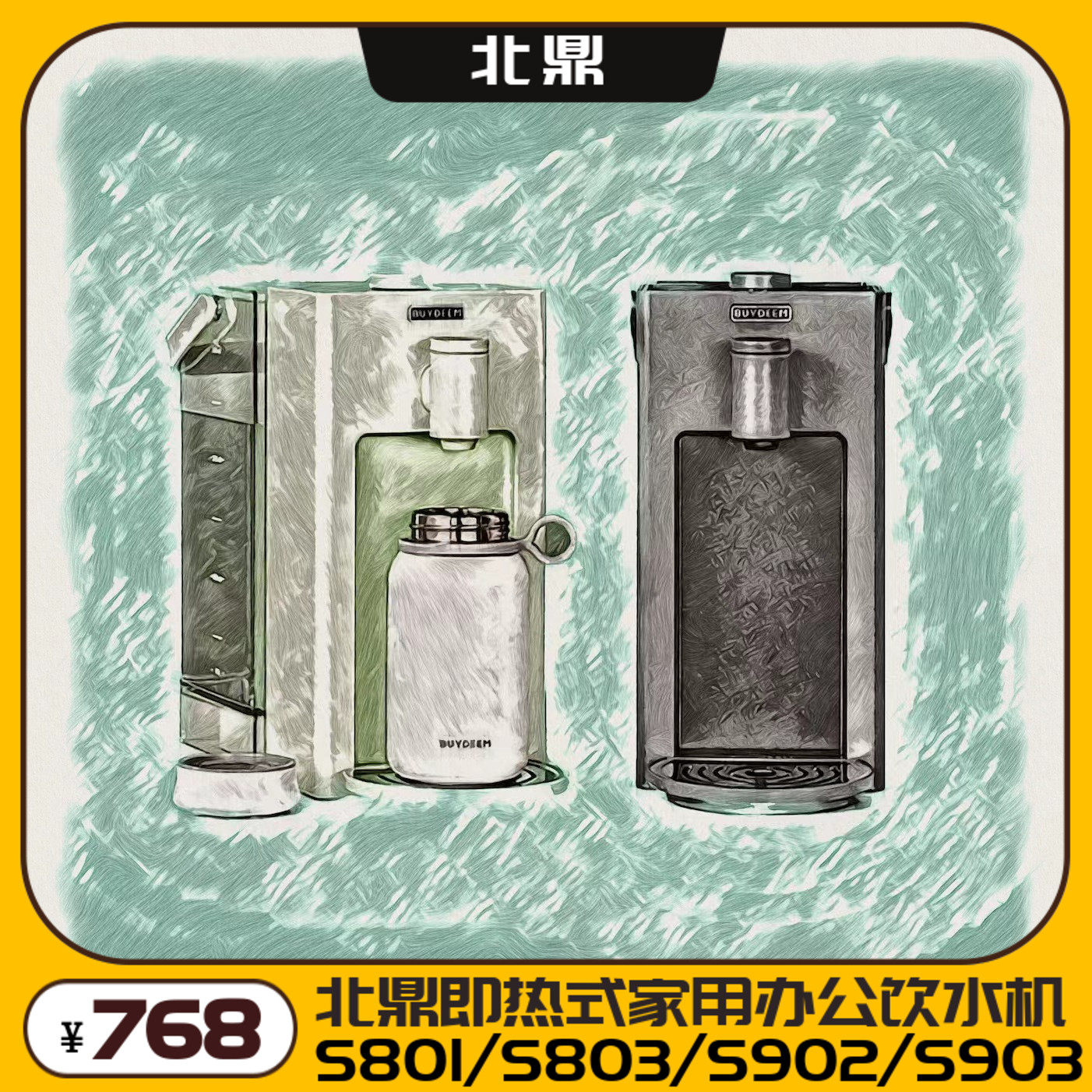 Beiding Instant Hot Water Mini Downtown S803