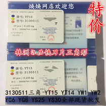 Beads zuan milling insert triangular blade 3130511 YT15 YT14 YW1 YW2 YG6 YG8