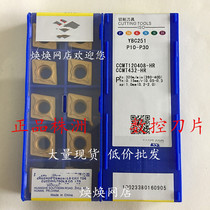 Pearl blade CNC blade YBC251 CCMT4120408-HR a lot of spot on sale