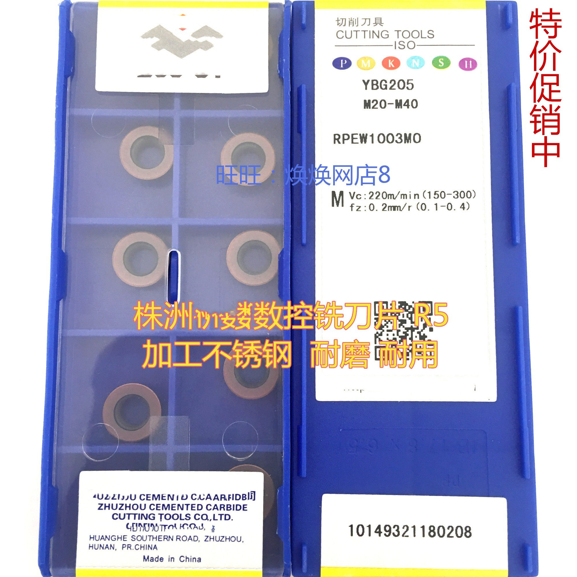 Pearl CNC R5 milling blade YBG205 RPEW1003MO flat plate processing stainless steel parts