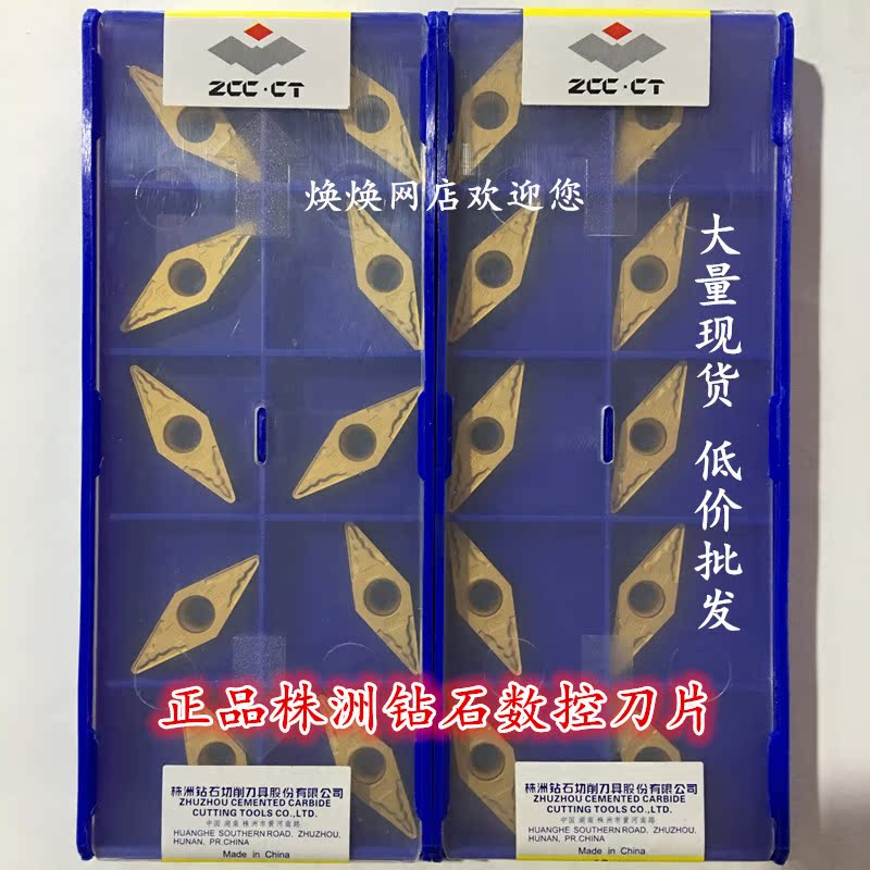 Zhuzhou diamond CNC blade YBC251 VBMT160408-HM-53