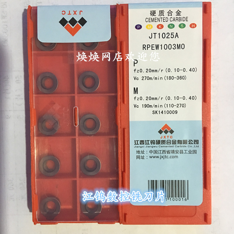 Jiang tungsten CNC milling blade JT1025A RPEW1003MO small circle R5 milling blade