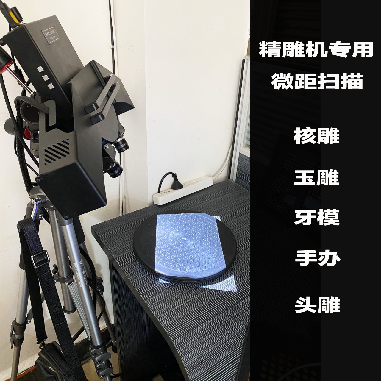 Special high-precision three-dimensional scanner 3D scanner for hand-run jade-carved jewelry nuclear sculpted machine-Taobao