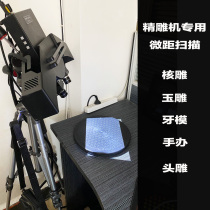 High Precision 3D Scanner 3D Scanner for Core Jade Ivory Fine Carving Machine