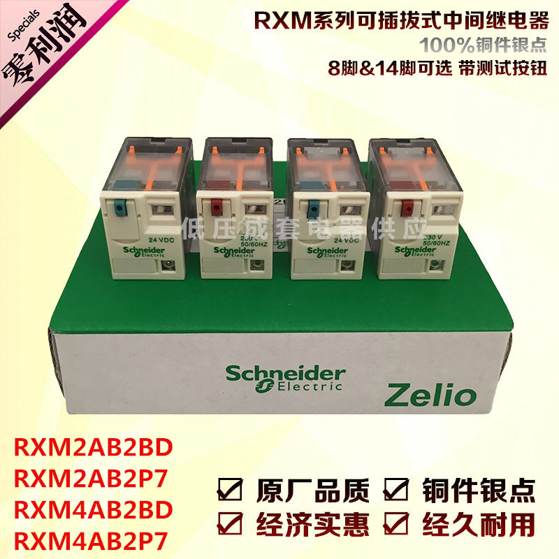 Schneider Intermediate Relay RXM2AB2BD RXM4AB2BD RXM2AB2P7 RXM4AB2P7 Silver Point