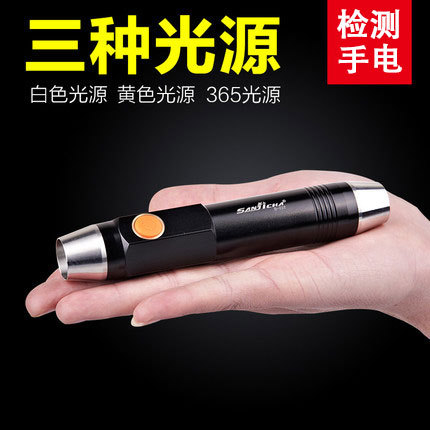Illuminated jade glare flashlight ultra-bright identification special amber emerald purple light 365 fluorescent agent detection pen nm