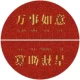 Ruyi Ruyi+Ampicious Ruyi (Set)