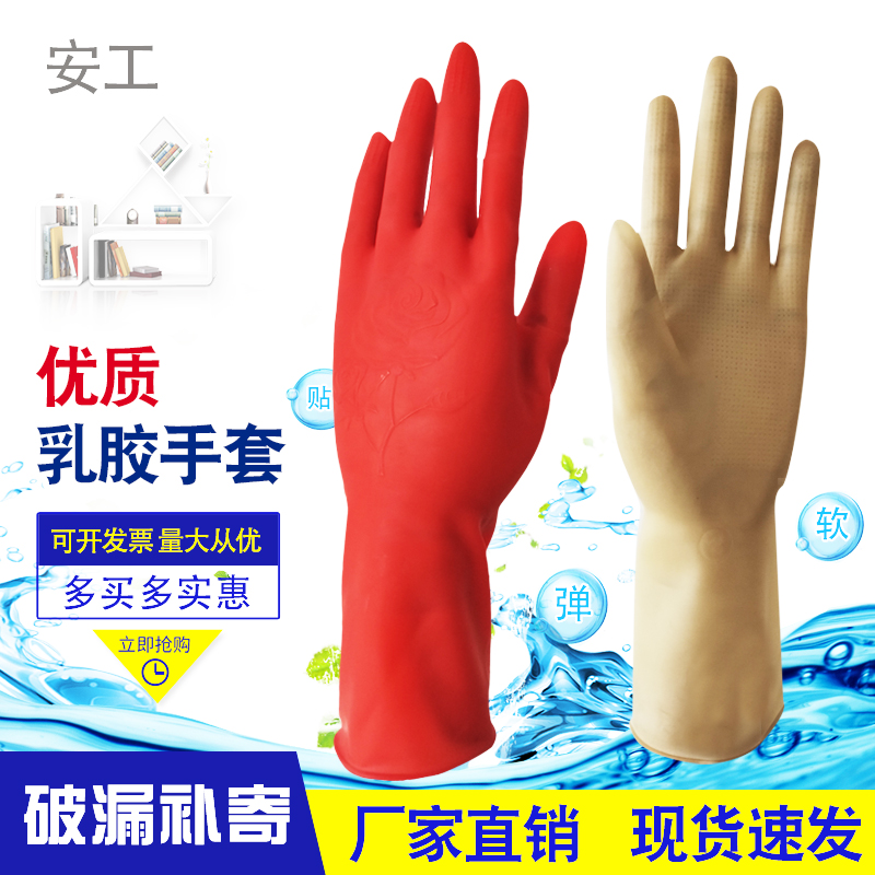 Short tight hand mini latex gloves household rubber cleaning female kitchen laundry washing dishes acid and alkali resistant rubber tendon