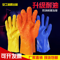 Cotton wool immersion plastic gloves oil resistant acid and alkali resistant industrial gloves PVC impregnated rubber stop granules sliding anti-oil gloves