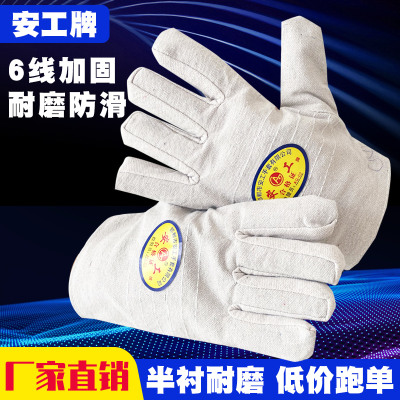 Double-half-lined canvas gloves thin mechanical electrowelders abrasion-resistant thickened work labor protection supplies manufacturer direct-Taobao