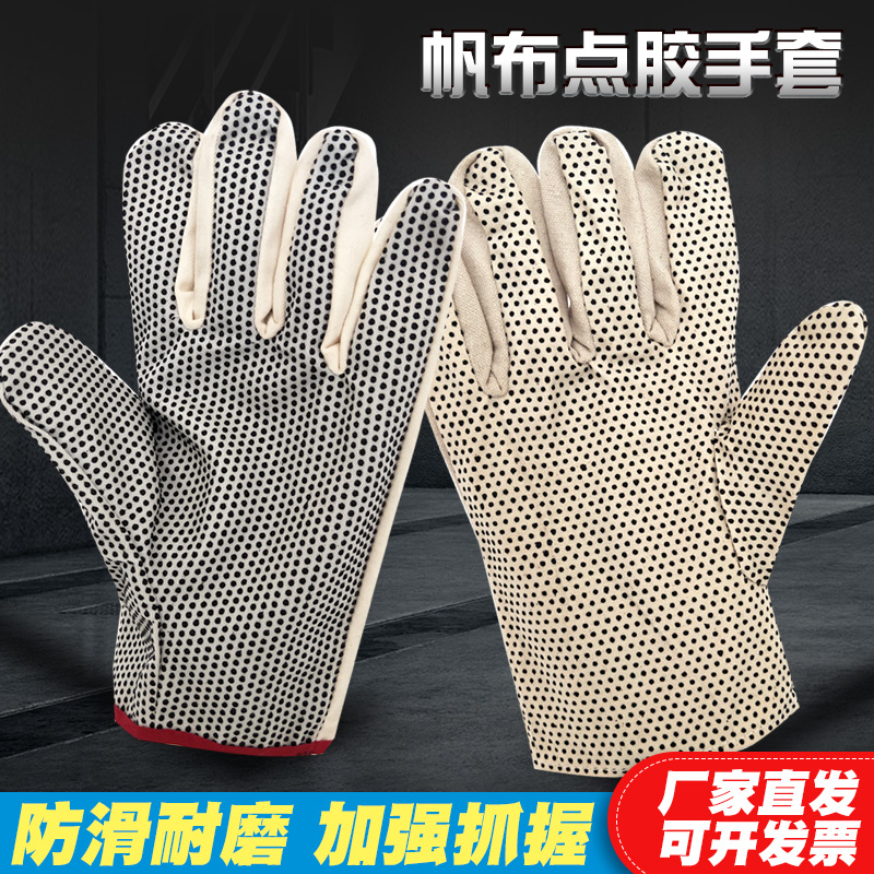 Point Everest Glue Canvas Gloves Pure Cotton Non-slip Machinery Electrowelded Welders Wear and thickened work Lauprotect protective supplies-Taobao