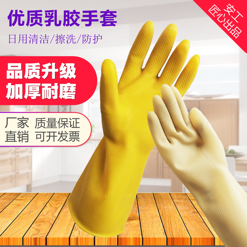 Dishwashing gloves thicken durable acid-resistant alkali plastic skin kitchen househousecleaning rubber labor wear resistance work