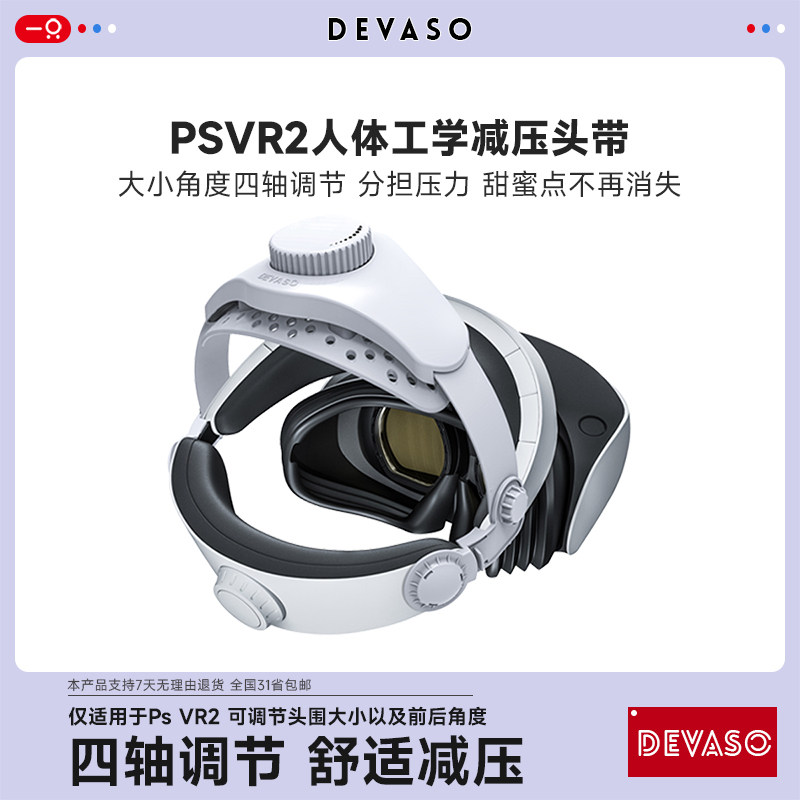舒适沉浸的VR体验,从这个配件开始👀🎮-触笔-淘宝好物网