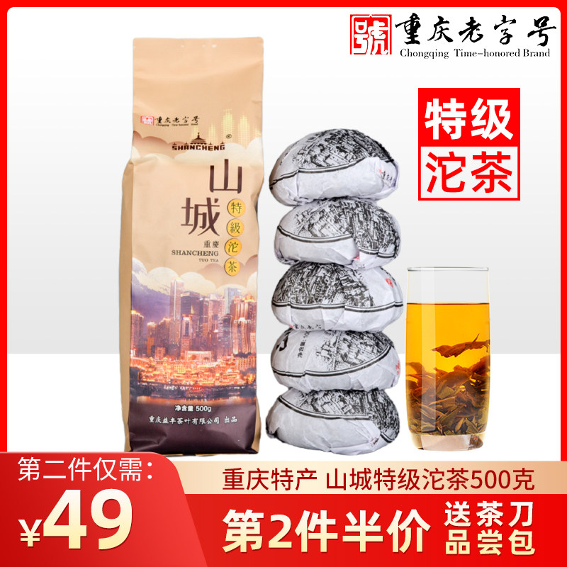 Premium Mountain City Tea Pu'er Tea Cooked Tea Large leaf seed tanned tea Chongqing tea 100g tea x 5