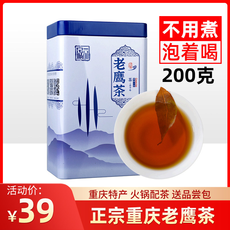 Wild ancient Changi eagle tea leaves Sichuan Chongqing special hot pot old shade tea cold tea bulk (handmade kneading type)
