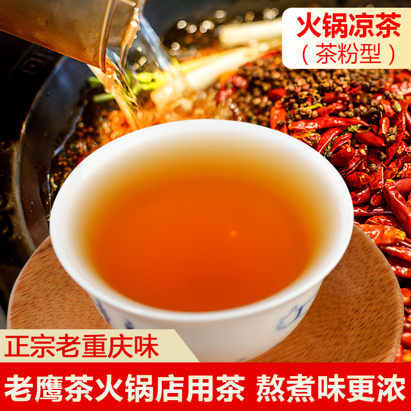 Firepot Shop Special tea Wild Old Eagle tea Sichuan Chongqing Special production Old shade tea Bulk tea Bulk tea 500g
